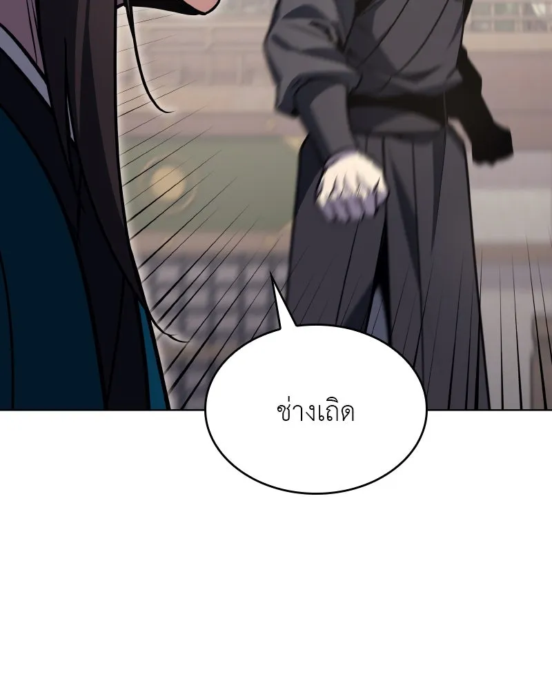 I Reincarnated As The Crazed Heir เกิดอีกทีเป็นว่าที่ประมุขลัทธิมาร ตอนที่ 111 page 64
