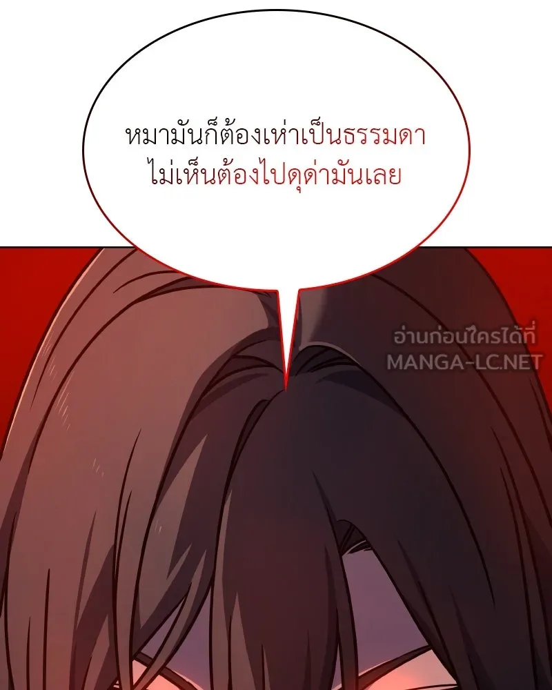 I Reincarnated As The Crazed Heir เกิดอีกทีเป็นว่าที่ประมุขลัทธิมาร ตอนที่ 111 page 65