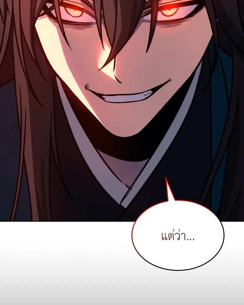 I Reincarnated As The Crazed Heir เกิดอีกทีเป็นว่าที่ประมุขลัทธิมาร ตอนที่ 111 page 66