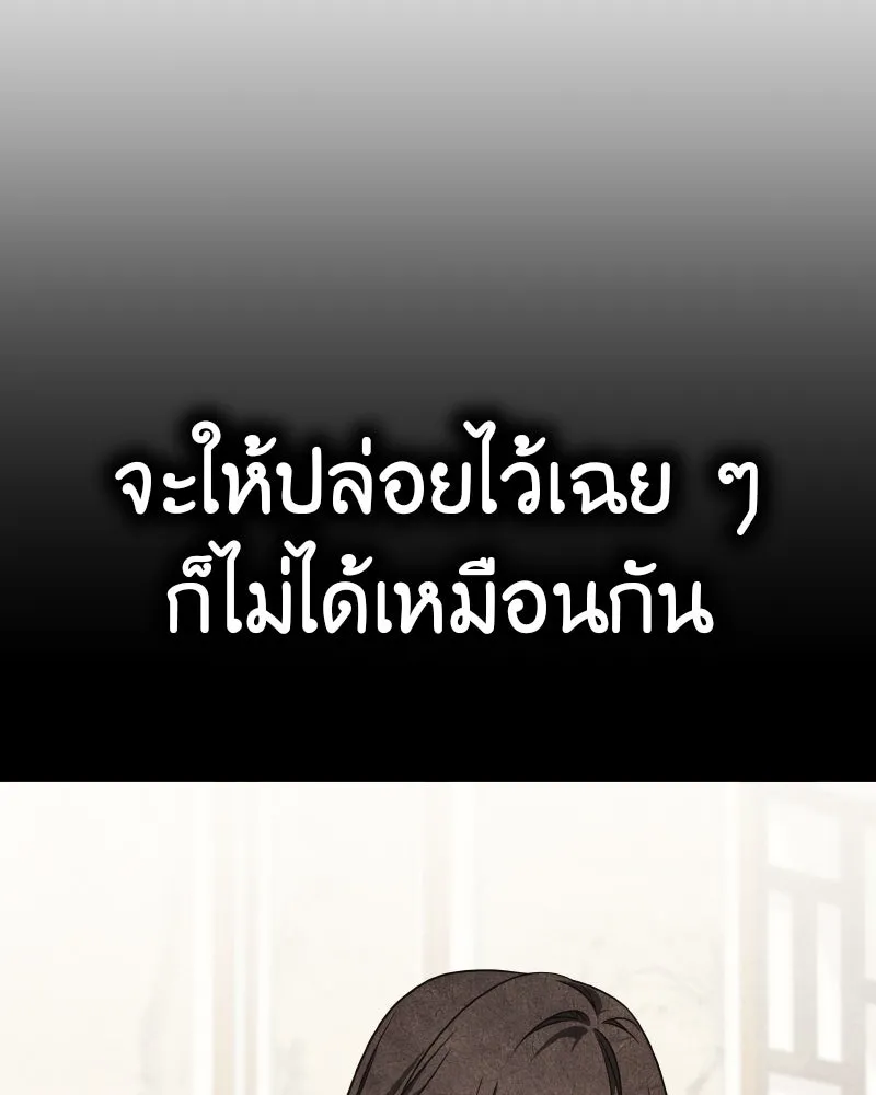 I Reincarnated As The Crazed Heir เกิดอีกทีเป็นว่าที่ประมุขลัทธิมาร ตอนที่ 111 page 67