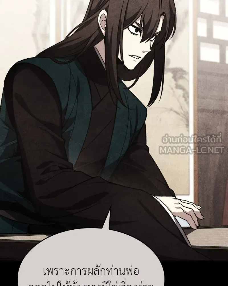 I Reincarnated As The Crazed Heir เกิดอีกทีเป็นว่าที่ประมุขลัทธิมาร ตอนที่ 111 page 68