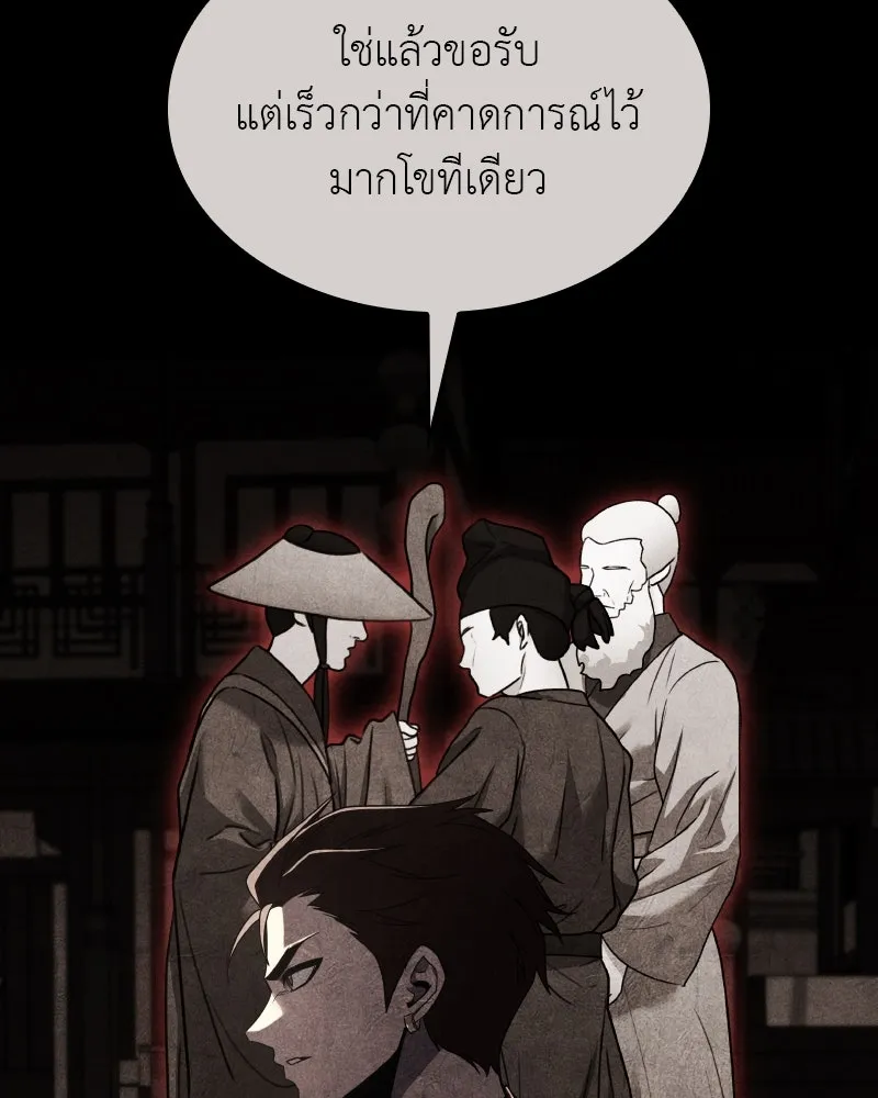 I Reincarnated As The Crazed Heir เกิดอีกทีเป็นว่าที่ประมุขลัทธิมาร ตอนที่ 111 page 70