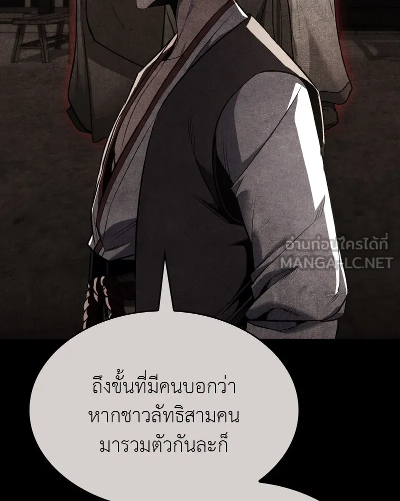 I Reincarnated As The Crazed Heir เกิดอีกทีเป็นว่าที่ประมุขลัทธิมาร ตอนที่ 111 page 71