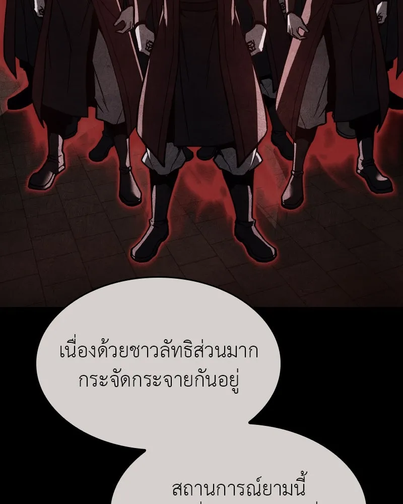 I Reincarnated As The Crazed Heir เกิดอีกทีเป็นว่าที่ประมุขลัทธิมาร ตอนที่ 111 page 76