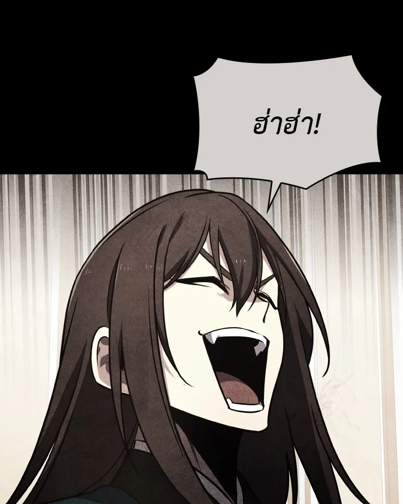 I Reincarnated As The Crazed Heir เกิดอีกทีเป็นว่าที่ประมุขลัทธิมาร ตอนที่ 111 page 84