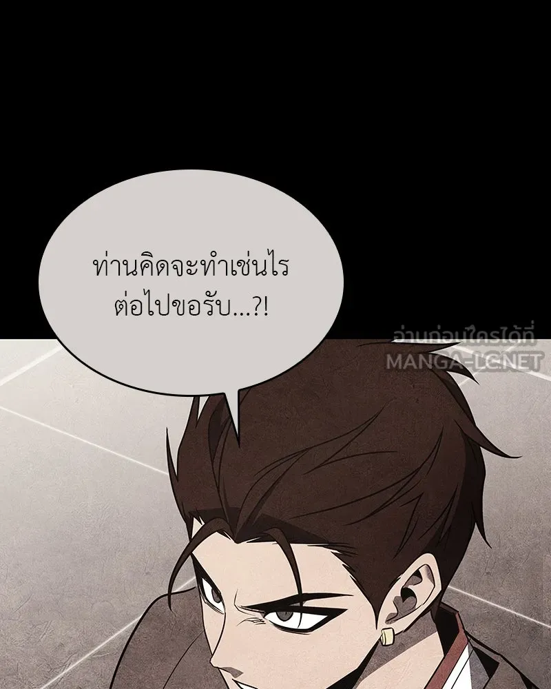 I Reincarnated As The Crazed Heir เกิดอีกทีเป็นว่าที่ประมุขลัทธิมาร ตอนที่ 111 page 86