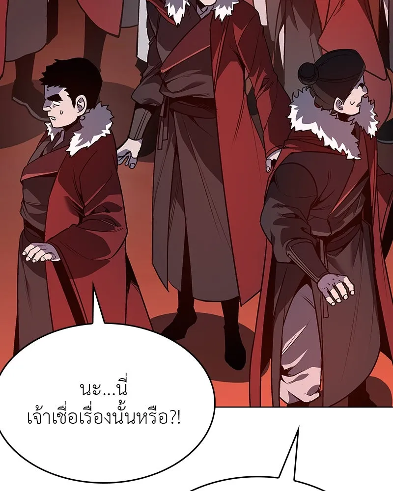 I Reincarnated As The Crazed Heir เกิดอีกทีเป็นว่าที่ประมุขลัทธิมาร ตอนที่ 111 page 96
