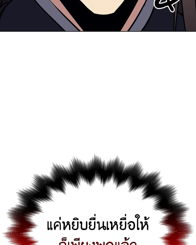 I Reincarnated As The Crazed Heir เกิดอีกทีเป็นว่าที่ประมุขลัทธิมาร ตอนที่ 111 page 99