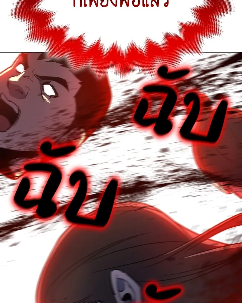 I Reincarnated As The Crazed Heir เกิดอีกทีเป็นว่าที่ประมุขลัทธิมาร ตอนที่ 111 page 100