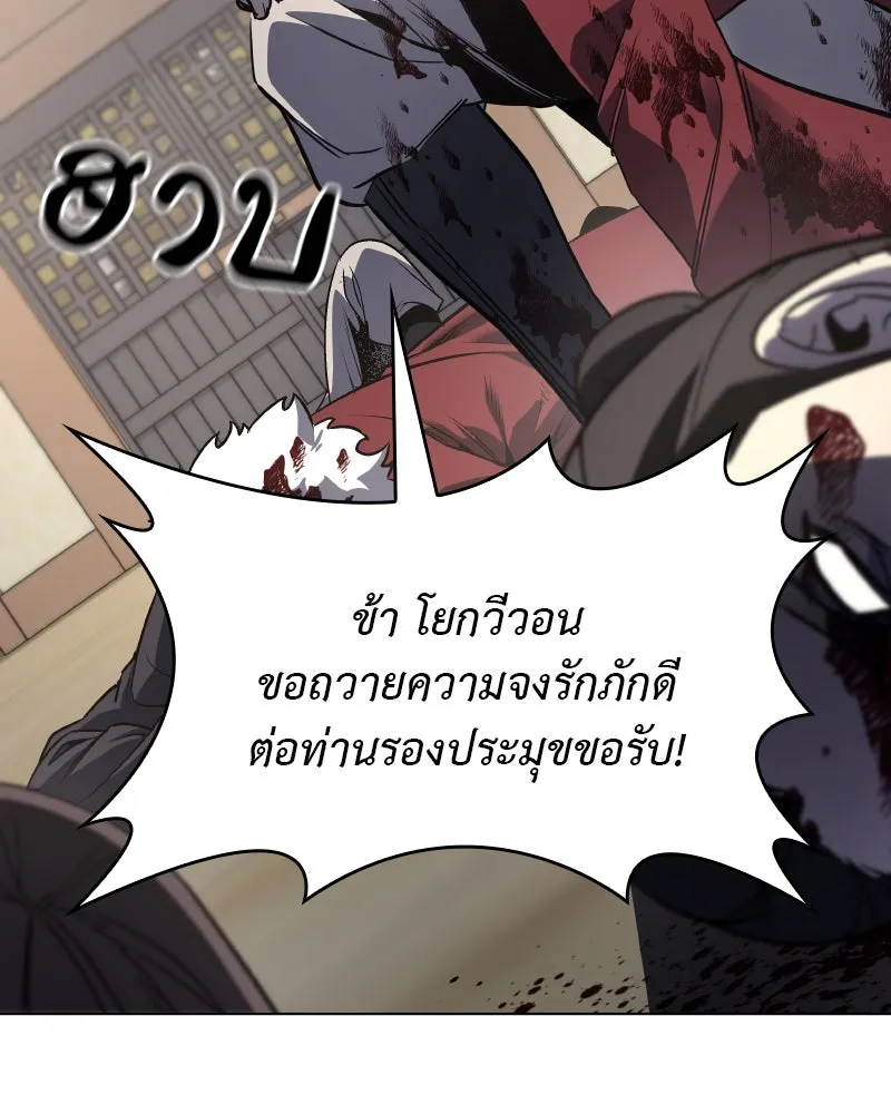 I Reincarnated As The Crazed Heir เกิดอีกทีเป็นว่าที่ประมุขลัทธิมาร ตอนที่ 111 page 103