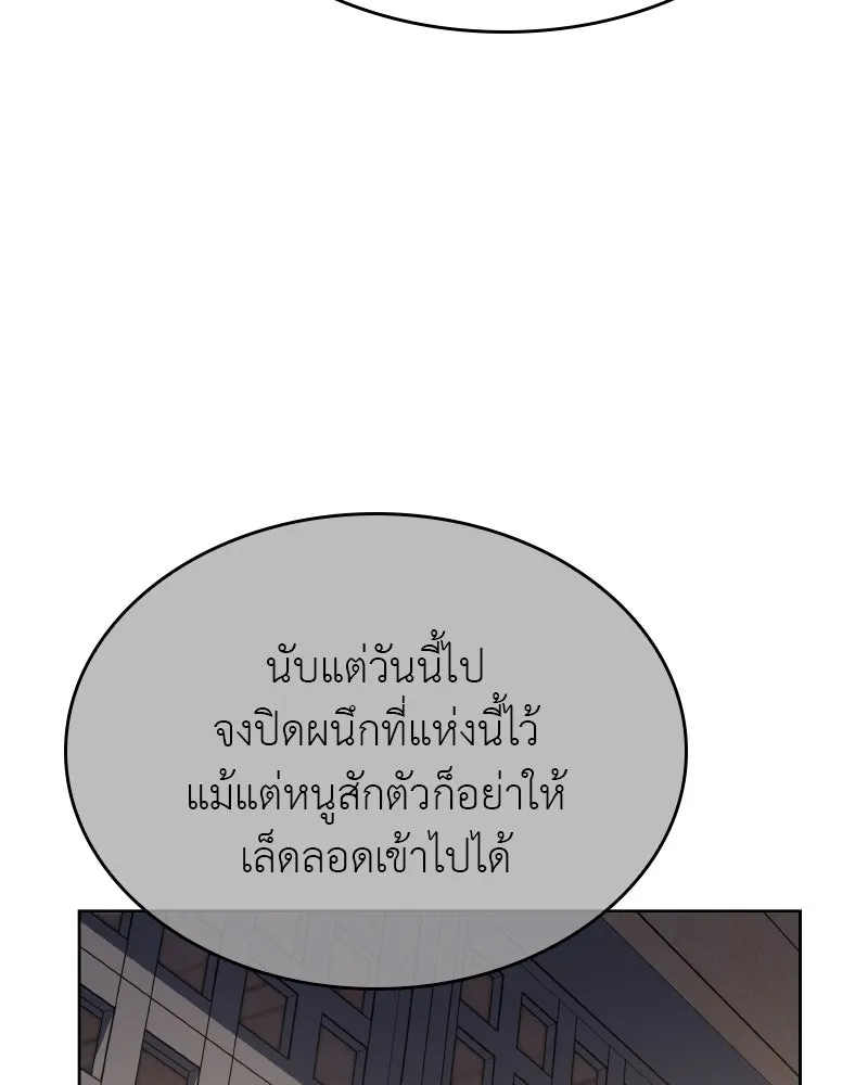 I Reincarnated As The Crazed Heir เกิดอีกทีเป็นว่าที่ประมุขลัทธิมาร ตอนที่ 111 page 115