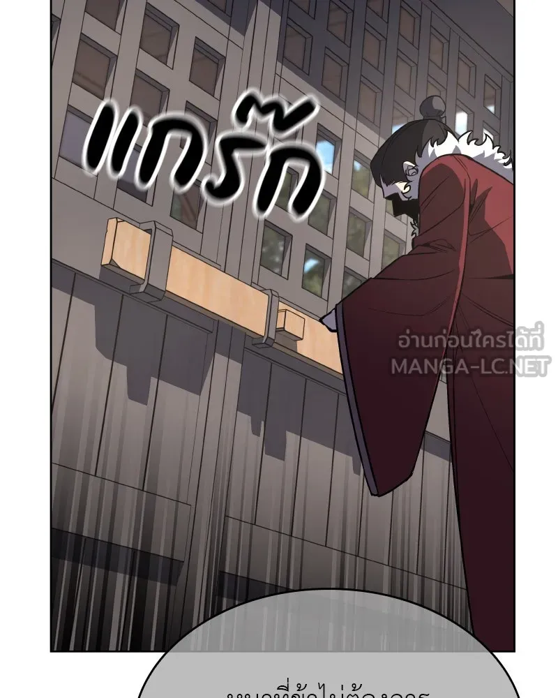 I Reincarnated As The Crazed Heir เกิดอีกทีเป็นว่าที่ประมุขลัทธิมาร ตอนที่ 111 page 116