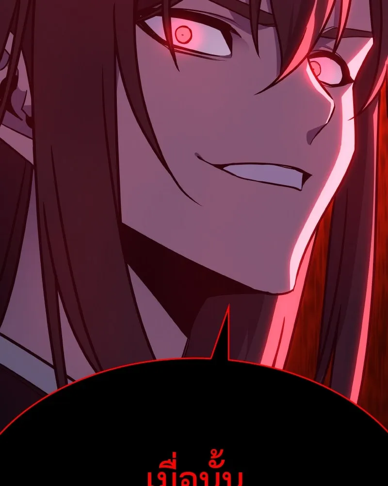 I Reincarnated As The Crazed Heir เกิดอีกทีเป็นว่าที่ประมุขลัทธิมาร ตอนที่ 111 page 123