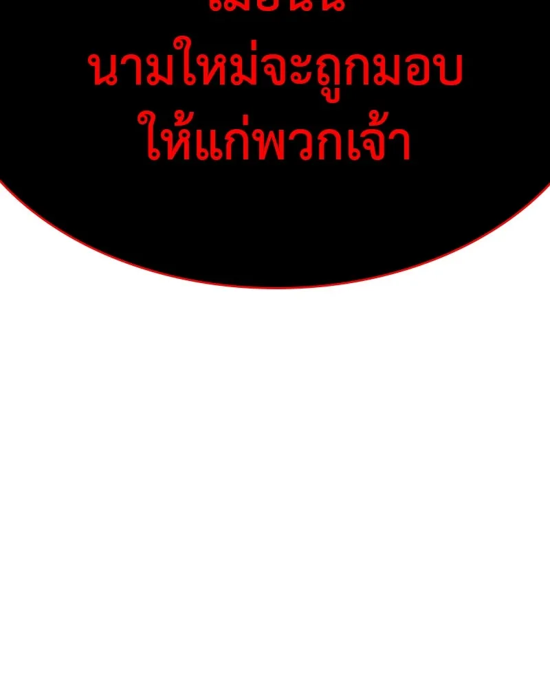 I Reincarnated As The Crazed Heir เกิดอีกทีเป็นว่าที่ประมุขลัทธิมาร ตอนที่ 111 page 124