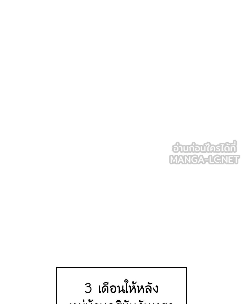 I Reincarnated As The Crazed Heir เกิดอีกทีเป็นว่าที่ประมุขลัทธิมาร ตอนที่ 111 page 125