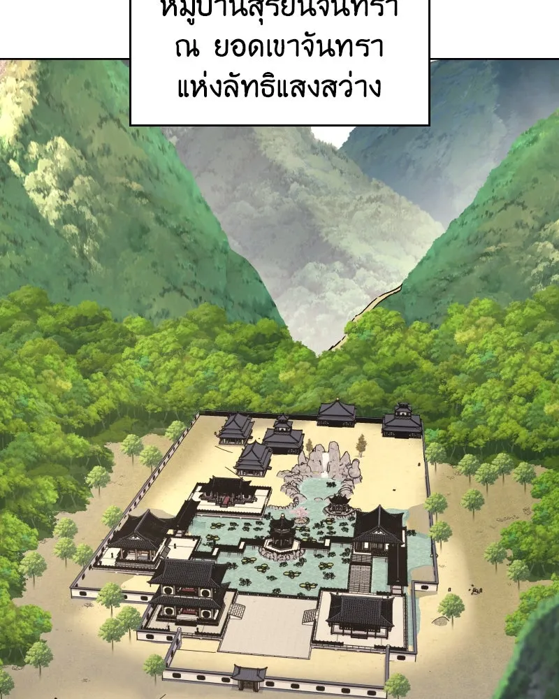 I Reincarnated As The Crazed Heir เกิดอีกทีเป็นว่าที่ประมุขลัทธิมาร ตอนที่ 111 page 126