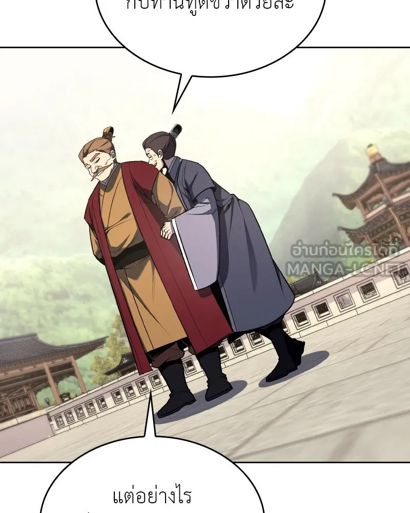 I Reincarnated As The Crazed Heir เกิดอีกทีเป็นว่าที่ประมุขลัทธิมาร ตอนที่ 111 page 128