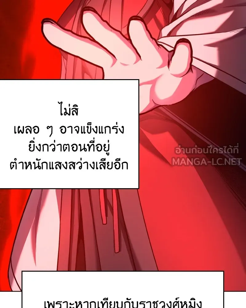 I Reincarnated As The Crazed Heir เกิดอีกทีเป็นว่าที่ประมุขลัทธิมาร ตอนที่ 111 page 134
