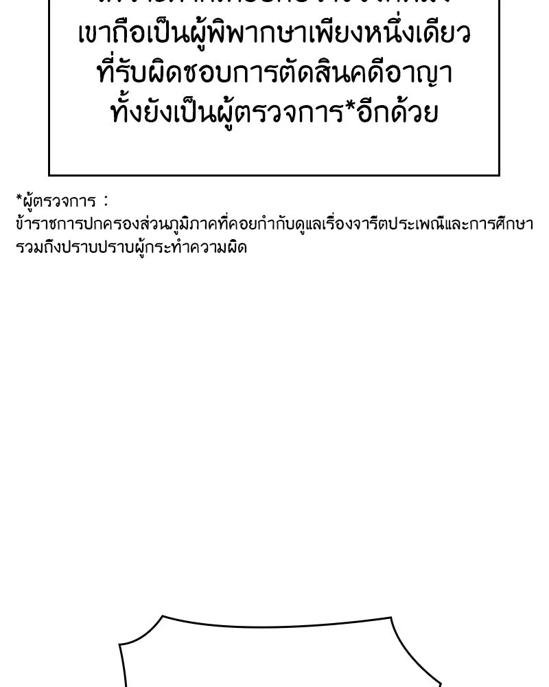 I Reincarnated As The Crazed Heir เกิดอีกทีเป็นว่าที่ประมุขลัทธิมาร ตอนที่ 111 page 135