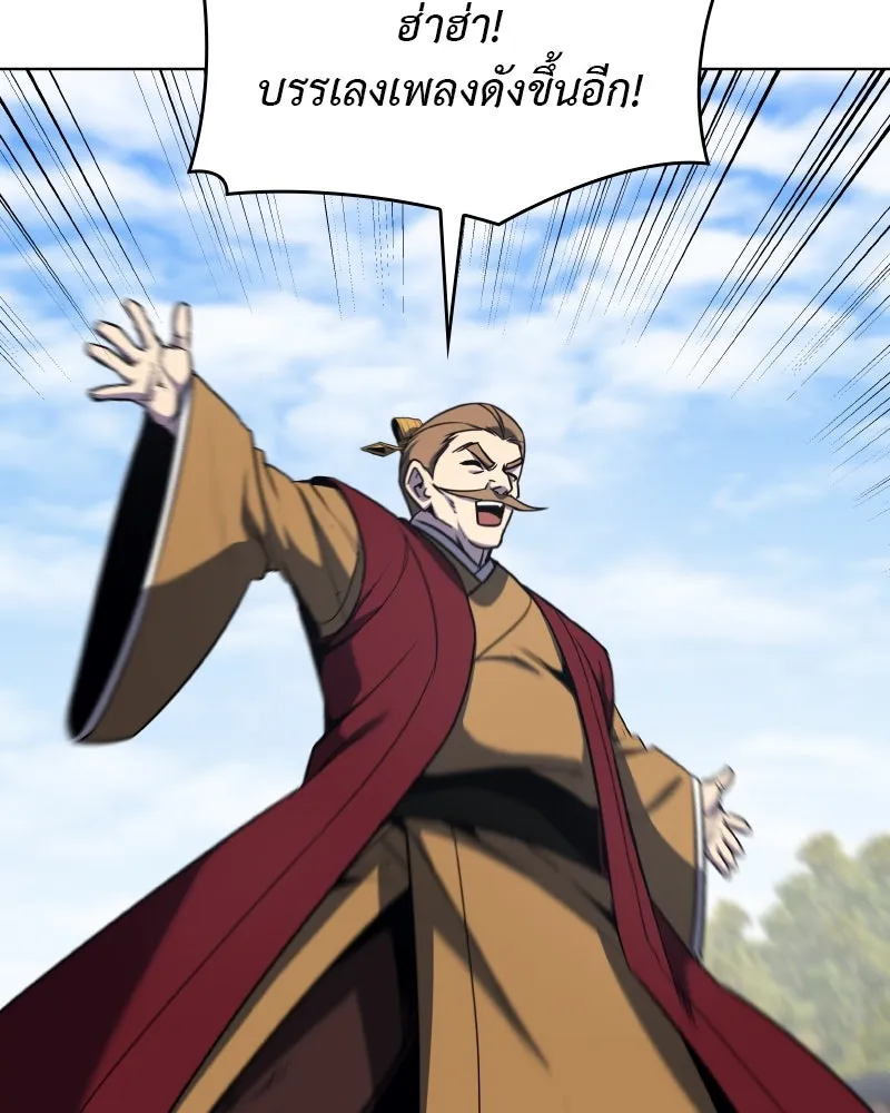 I Reincarnated As The Crazed Heir เกิดอีกทีเป็นว่าที่ประมุขลัทธิมาร ตอนที่ 111 page 136