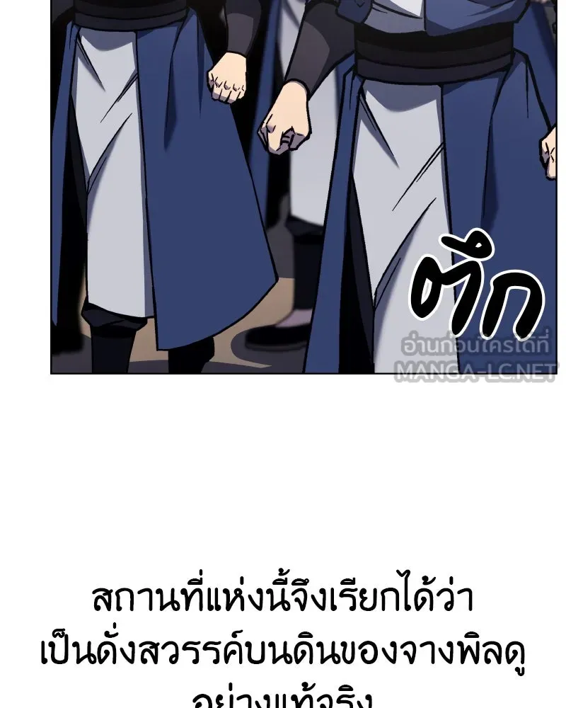 I Reincarnated As The Crazed Heir เกิดอีกทีเป็นว่าที่ประมุขลัทธิมาร ตอนที่ 111 page 140