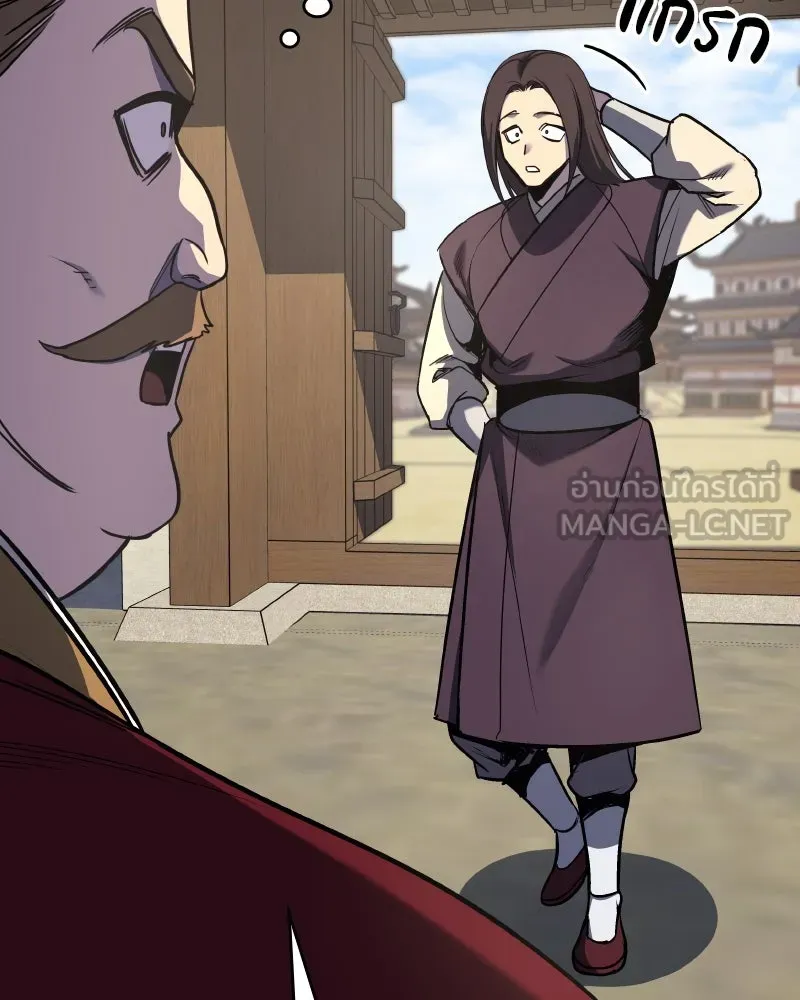I Reincarnated As The Crazed Heir เกิดอีกทีเป็นว่าที่ประมุขลัทธิมาร ตอนที่ 111 page 143