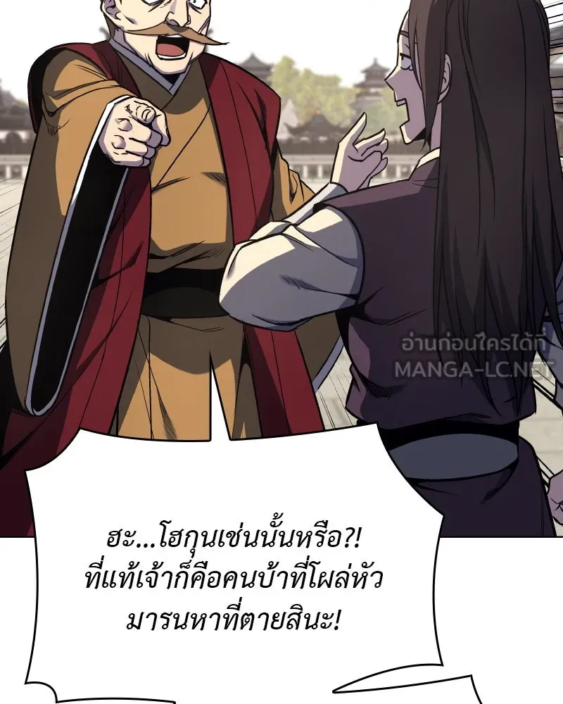 I Reincarnated As The Crazed Heir เกิดอีกทีเป็นว่าที่ประมุขลัทธิมาร ตอนที่ 111 page 146