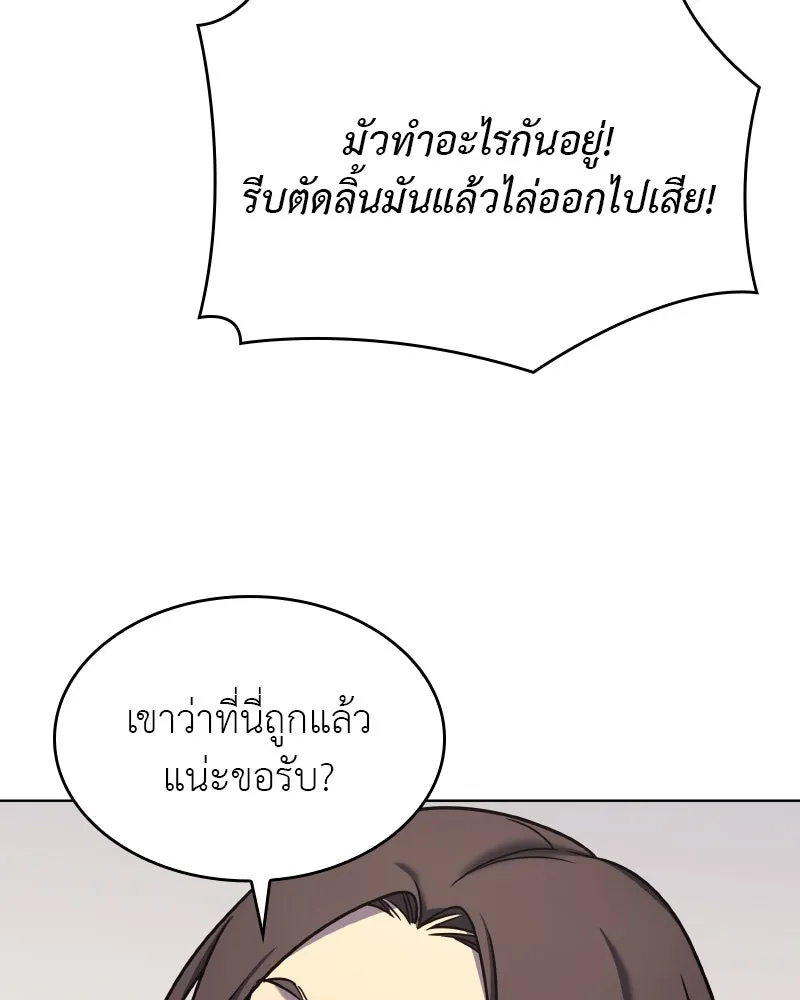 I Reincarnated As The Crazed Heir เกิดอีกทีเป็นว่าที่ประมุขลัทธิมาร ตอนที่ 111 page 147