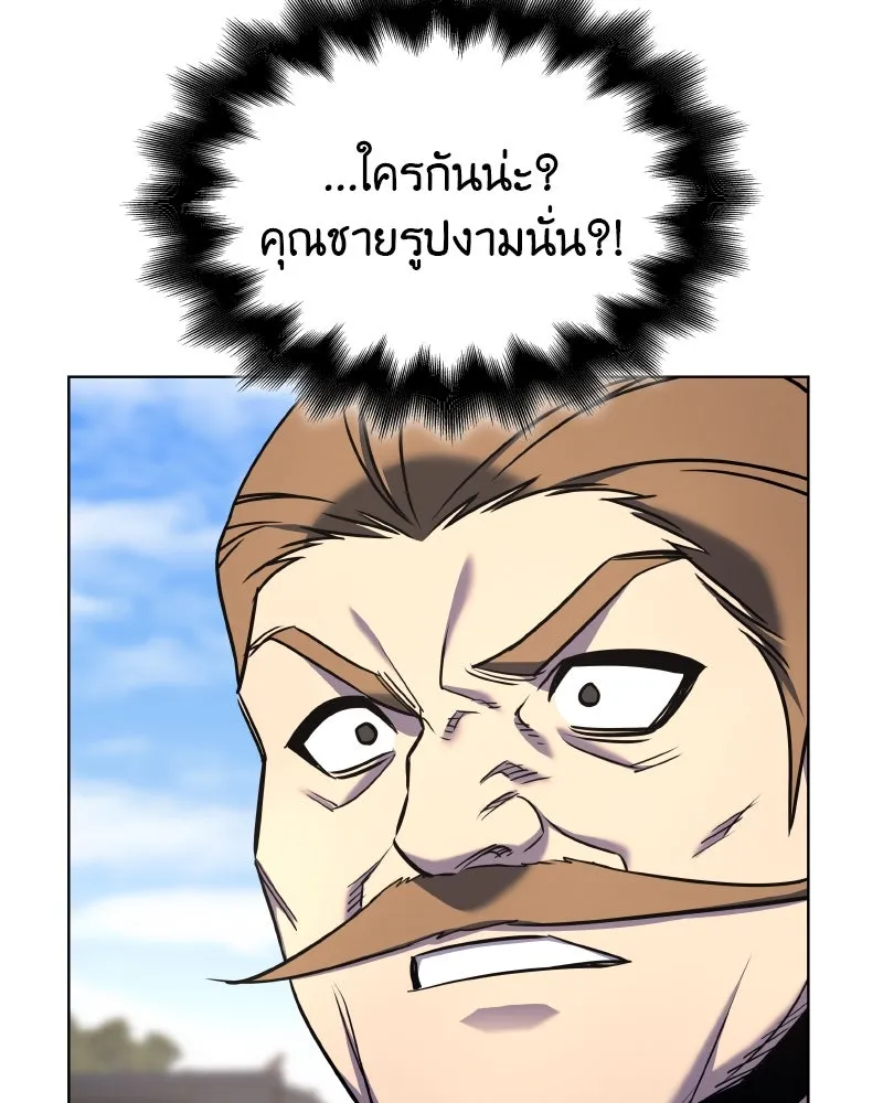 I Reincarnated As The Crazed Heir เกิดอีกทีเป็นว่าที่ประมุขลัทธิมาร ตอนที่ 111 page 157
