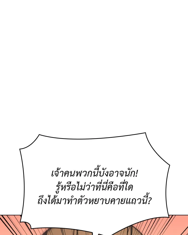 I Reincarnated As The Crazed Heir เกิดอีกทีเป็นว่าที่ประมุขลัทธิมาร ตอนที่ 111 page 160