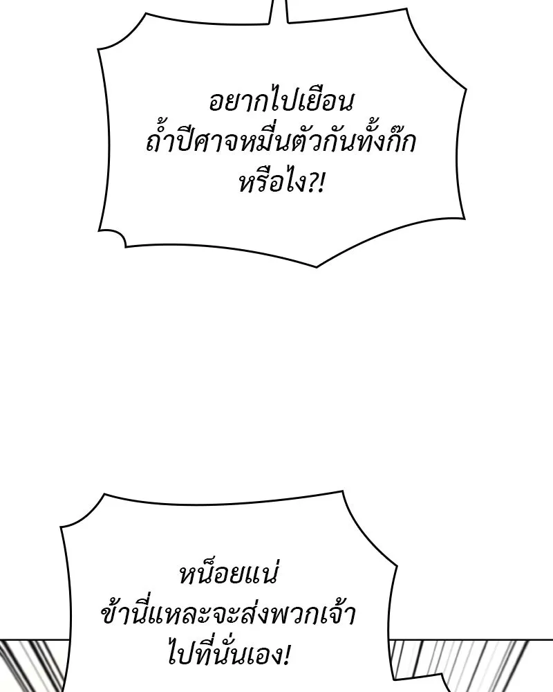 I Reincarnated As The Crazed Heir เกิดอีกทีเป็นว่าที่ประมุขลัทธิมาร ตอนที่ 111 page 162