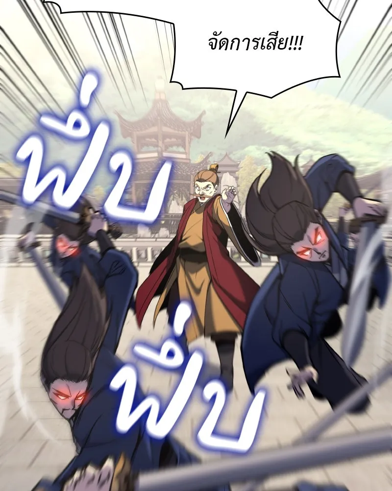 I Reincarnated As The Crazed Heir เกิดอีกทีเป็นว่าที่ประมุขลัทธิมาร ตอนที่ 111 page 163