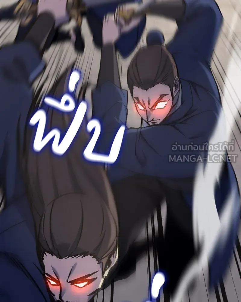 I Reincarnated As The Crazed Heir เกิดอีกทีเป็นว่าที่ประมุขลัทธิมาร ตอนที่ 111 page 164