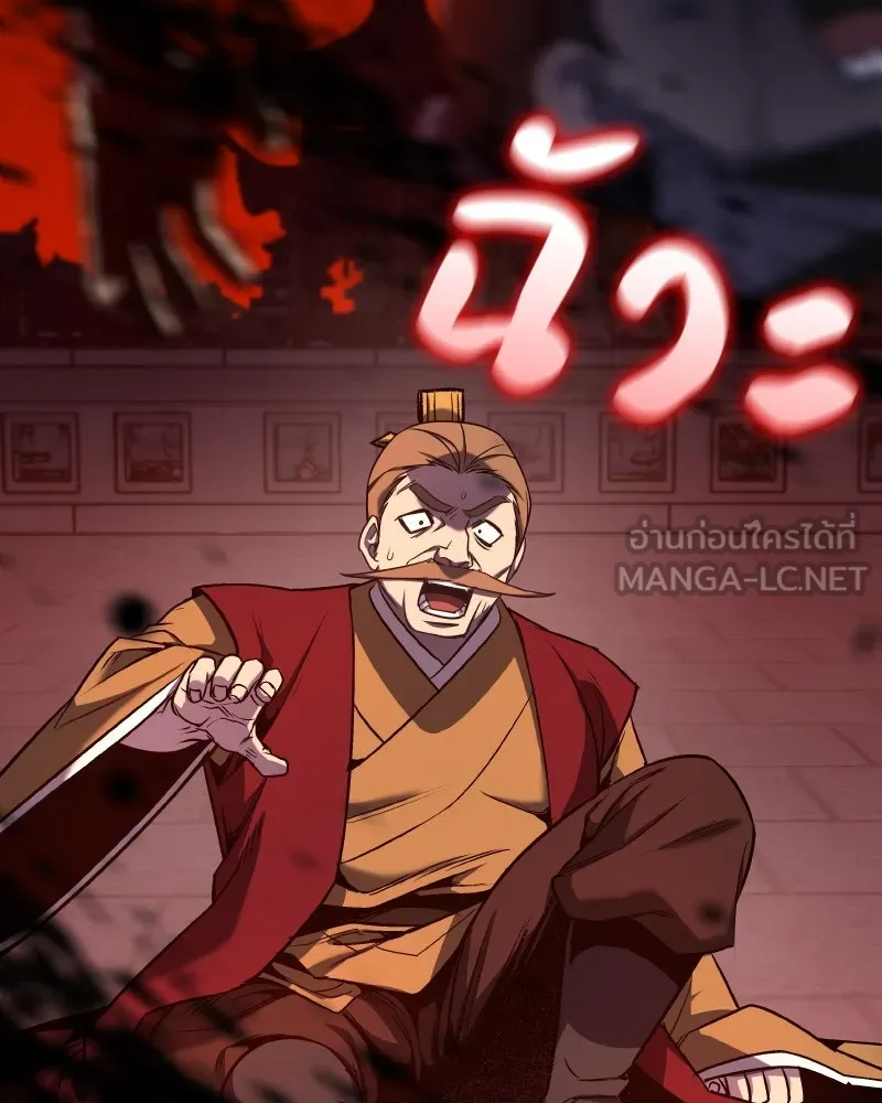 I Reincarnated As The Crazed Heir เกิดอีกทีเป็นว่าที่ประมุขลัทธิมาร ตอนที่ 111 page 173