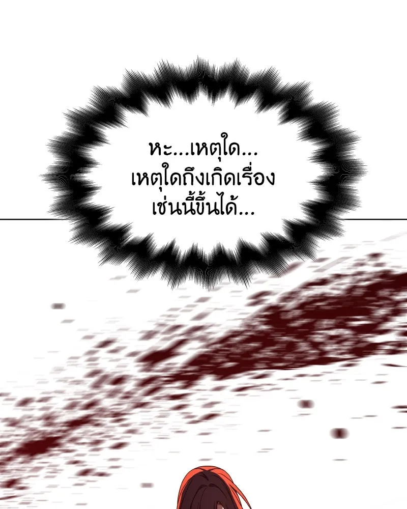 I Reincarnated As The Crazed Heir เกิดอีกทีเป็นว่าที่ประมุขลัทธิมาร ตอนที่ 111 page 177