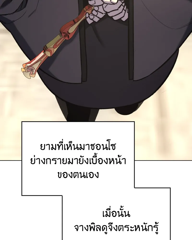 I Reincarnated As The Crazed Heir เกิดอีกทีเป็นว่าที่ประมุขลัทธิมาร ตอนที่ 111 page 183