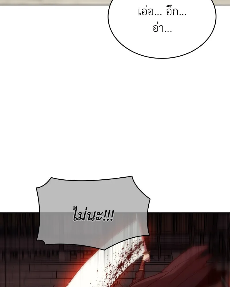 I Reincarnated As The Crazed Heir เกิดอีกทีเป็นว่าที่ประมุขลัทธิมาร ตอนที่ 111 page 199