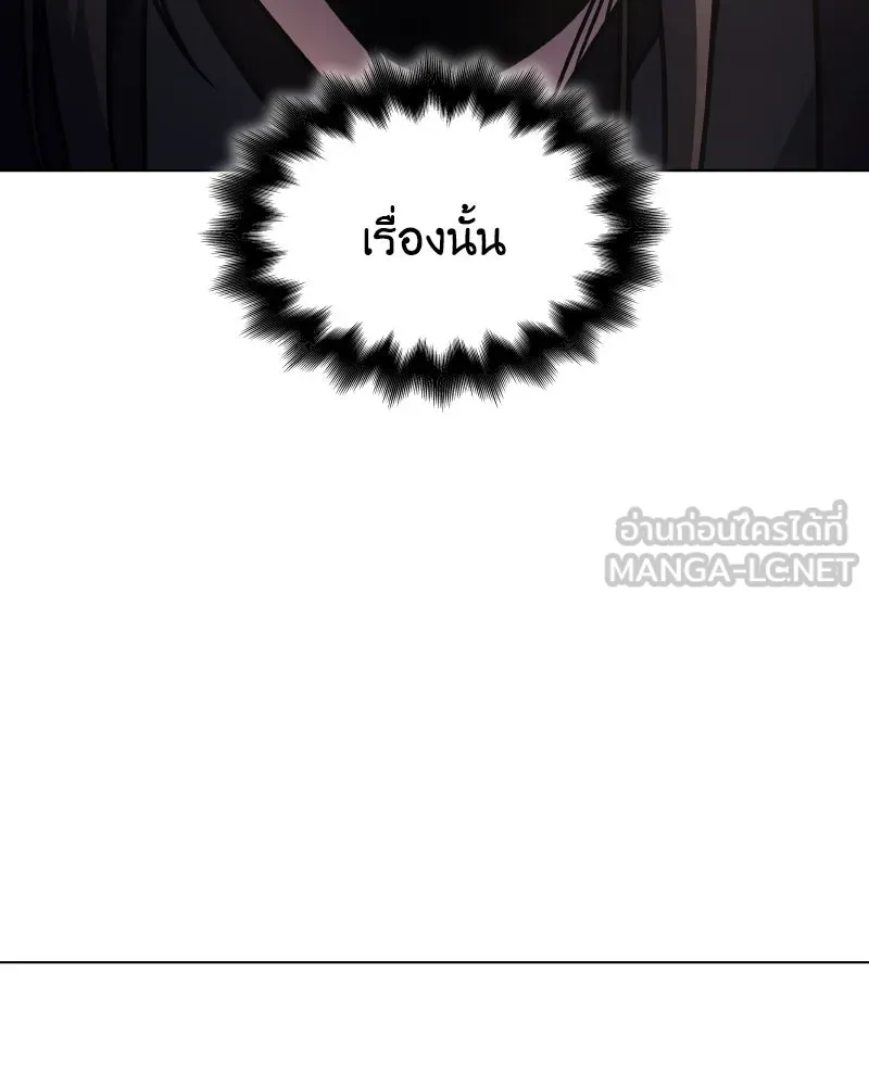 I Reincarnated As The Crazed Heir เกิดอีกทีเป็นว่าที่ประมุขลัทธิมาร ตอนที่ 111 page 203