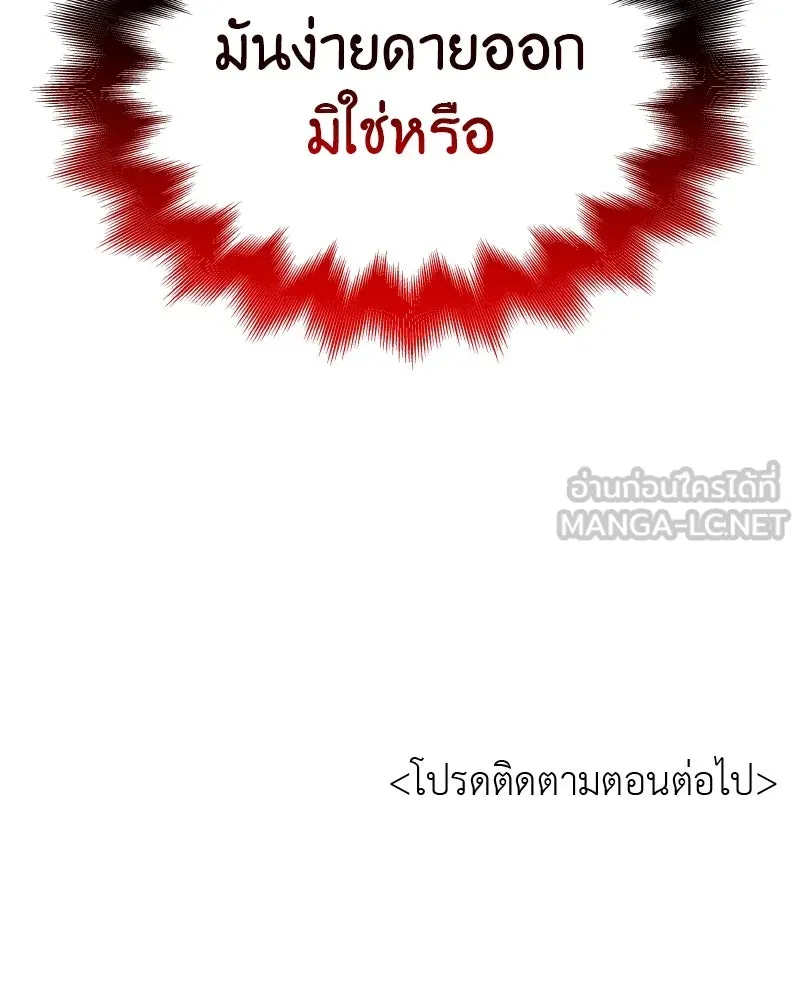 I Reincarnated As The Crazed Heir เกิดอีกทีเป็นว่าที่ประมุขลัทธิมาร ตอนที่ 111 page 206