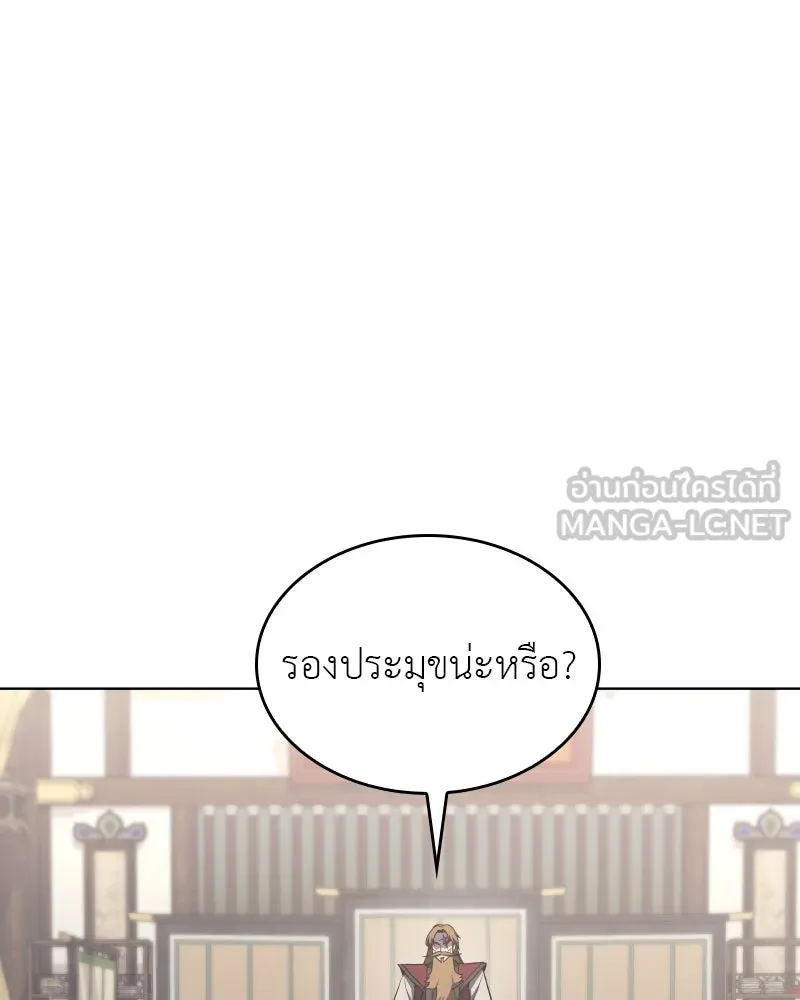 I Reincarnated As The Crazed Heir เกิดอีกทีเป็นว่าที่ประมุขลัทธิมาร ตอนที่ 112 page 2