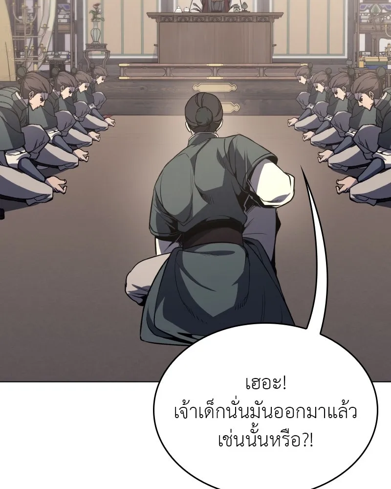 I Reincarnated As The Crazed Heir เกิดอีกทีเป็นว่าที่ประมุขลัทธิมาร ตอนที่ 112 page 3