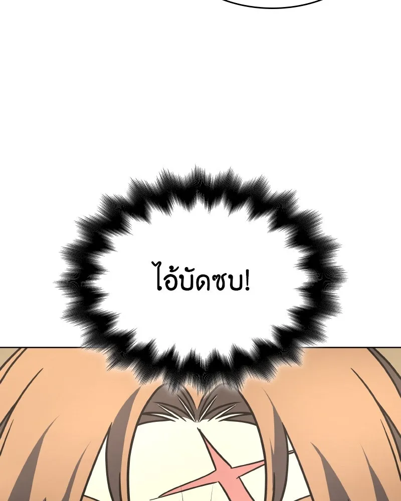 I Reincarnated As The Crazed Heir เกิดอีกทีเป็นว่าที่ประมุขลัทธิมาร ตอนที่ 112 page 4
