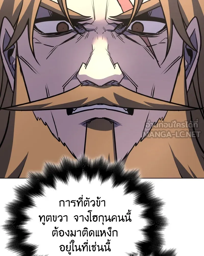 I Reincarnated As The Crazed Heir เกิดอีกทีเป็นว่าที่ประมุขลัทธิมาร ตอนที่ 112 page 5