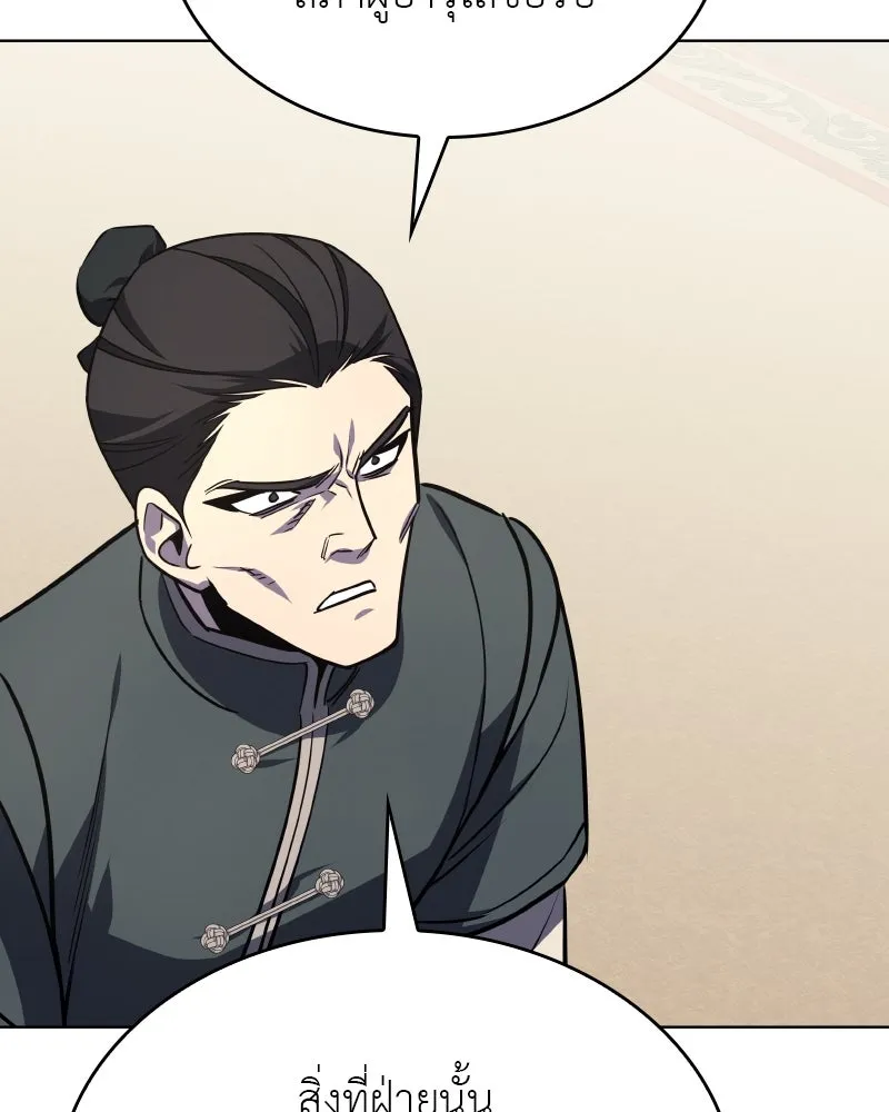 I Reincarnated As The Crazed Heir เกิดอีกทีเป็นว่าที่ประมุขลัทธิมาร ตอนที่ 112 page 7