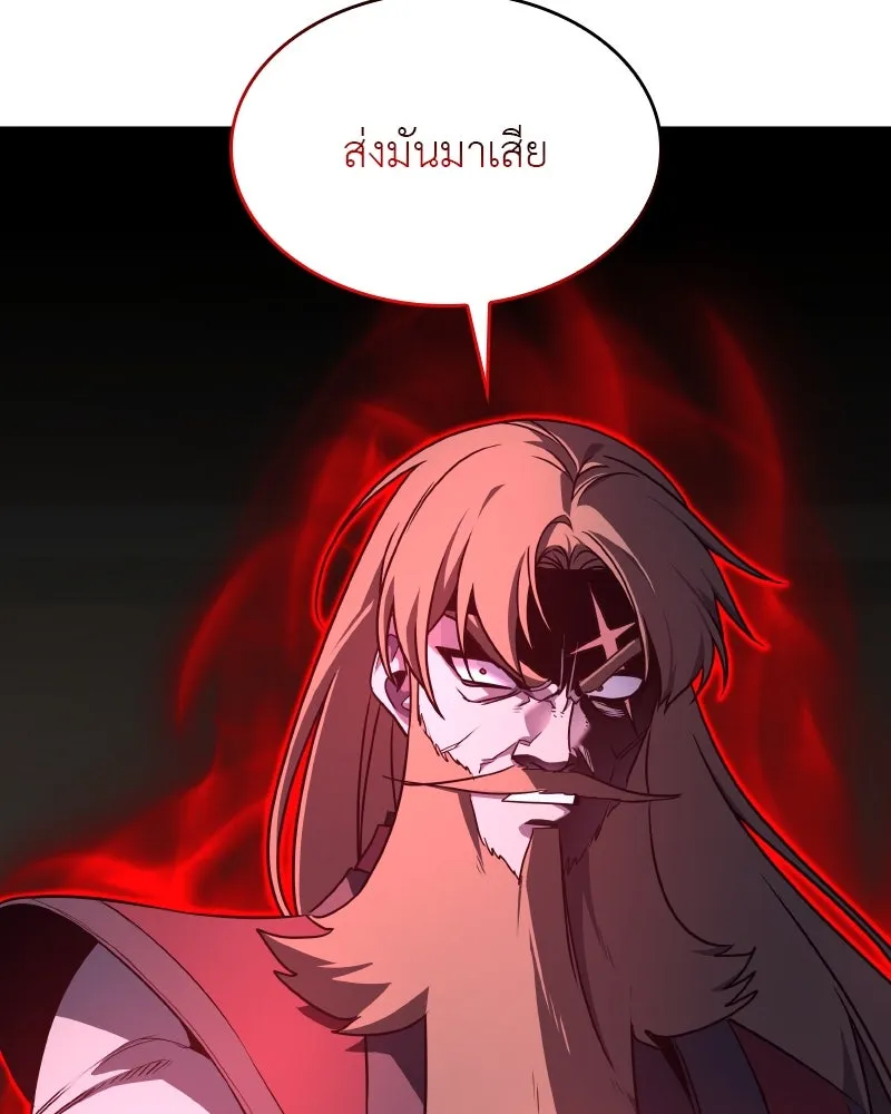 I Reincarnated As The Crazed Heir เกิดอีกทีเป็นว่าที่ประมุขลัทธิมาร ตอนที่ 112 page 9