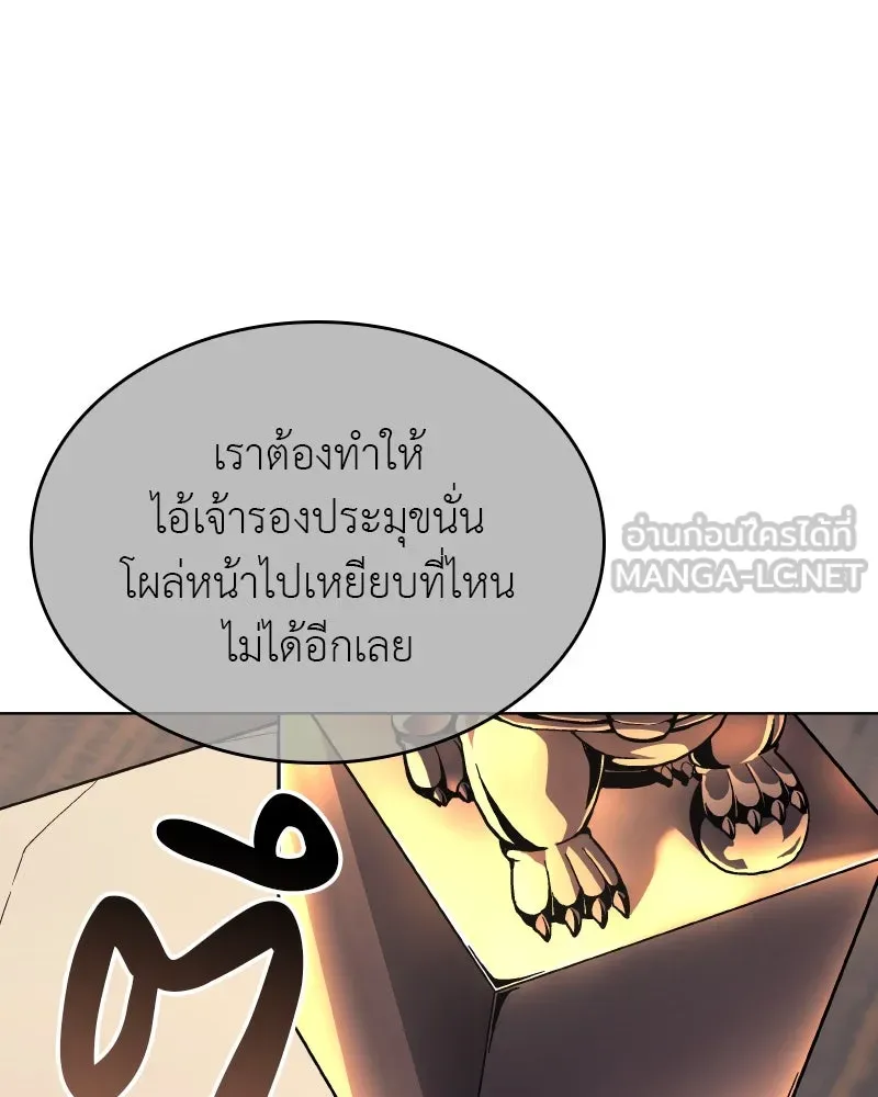 I Reincarnated As The Crazed Heir เกิดอีกทีเป็นว่าที่ประมุขลัทธิมาร ตอนที่ 112 page 11
