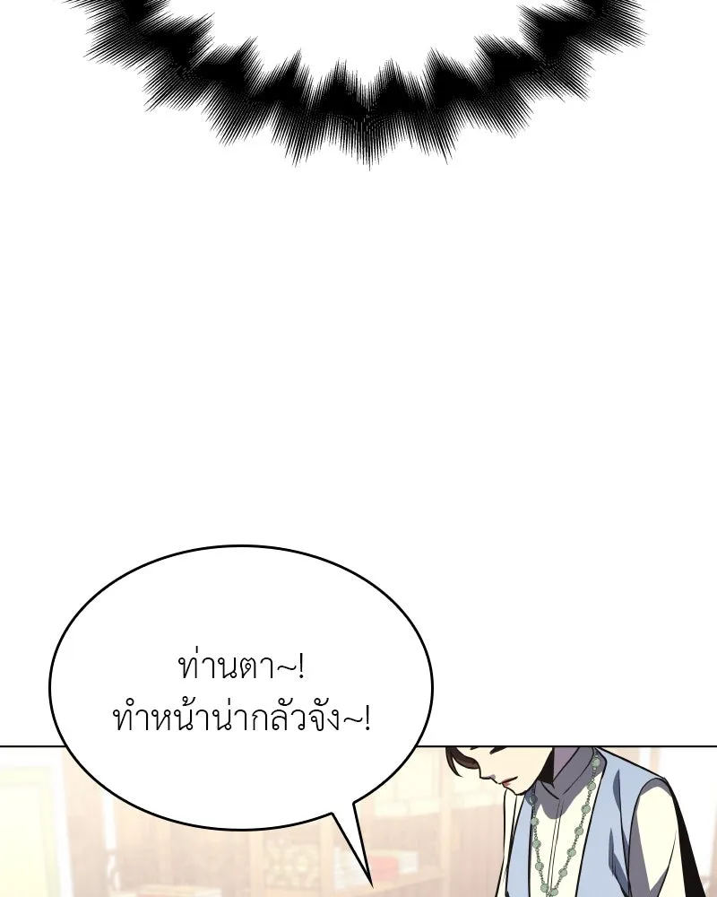 I Reincarnated As The Crazed Heir เกิดอีกทีเป็นว่าที่ประมุขลัทธิมาร ตอนที่ 112 page 13