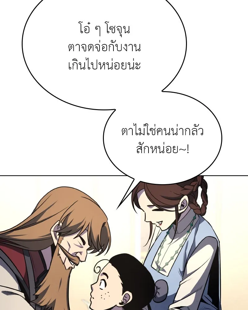 I Reincarnated As The Crazed Heir เกิดอีกทีเป็นว่าที่ประมุขลัทธิมาร ตอนที่ 112 page 16