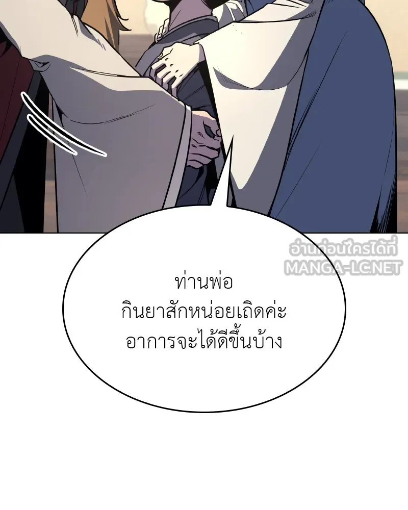 I Reincarnated As The Crazed Heir เกิดอีกทีเป็นว่าที่ประมุขลัทธิมาร ตอนที่ 112 page 17