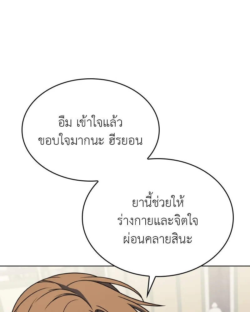 I Reincarnated As The Crazed Heir เกิดอีกทีเป็นว่าที่ประมุขลัทธิมาร ตอนที่ 112 page 18